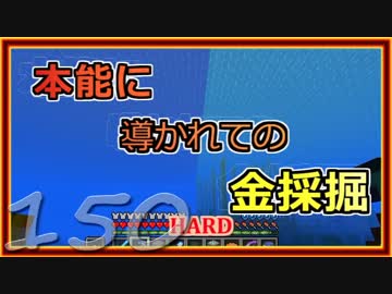 【ゆっくり実況】とりあえず石炭10万個集めるマインクラフト#150【Minecraft】