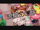 汐留○○部まとめ6