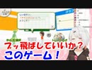 椎名唯華「体重ばれた！？ブッ飛ばしていいかこのゲーム！もう最悪じゃん！」