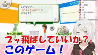 椎名唯華「体重ばれた！？ブッ飛ばしていいかこのゲーム！もう最悪じゃ...