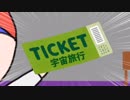 ナポリの遭難者たちOP3分耐久動画