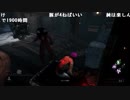 【YTL】うんこちゃん『Dead by Daylight』part226【2019/01/18】