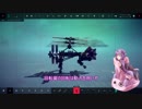 【Besiege】回転翼機の作り方 オートジャイロ編【VOICEROID】