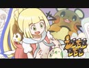 【ポケモンＵＳＭ】えもももももも　最終回【ボイロ実況】