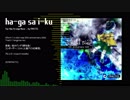 【東方自作アレンジ】ha-ga sa i-ku（夜のデンデラ野を逝く）