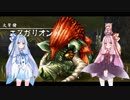 【Ys SEVEN】琴葉姉妹と「五大竜」の謎に迫ろう part3