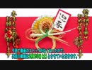 【MHXX】　モンハン３バカトリオ４ 新年雑談会