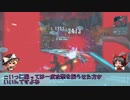 【ゆっくり実況】白黒紅白のボダラン2＃26