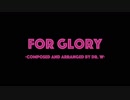 For glory/EDMオーケストラ/オリジナル曲