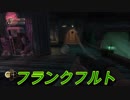 ARみかんが深海で幼女を救ってみた[BioShock]Part5-1
