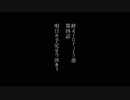 終ボイロデュエマ部４