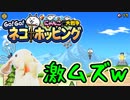 【うさぎ実況】にゃんこ大戦争のスピンオフ作品が激ムズだった！！泣【ネコホッピング】