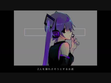 初音ミクオリジナル曲「ゆらぎ」