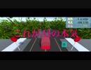 チキンレースをするAI