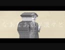 ガランド 歌ってみた  /  たいやきK