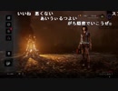 【YTL】うんこちゃん『Dead by Daylight』part228【2019/01/18】
