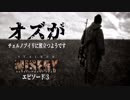 【S.T.A.L.K.E.R. MISERY】オズがチェルノブイリに旅立つようです#3