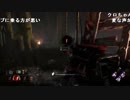 【YTL】うんこちゃん『Dead by Daylight』part229【2019/01/18】