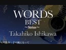 石川鷹彦 - 千の風になって