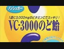 vc3000.R6S