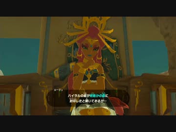【実況】のんびり冒険記　23ページ目【ゼルダの伝説BoW】