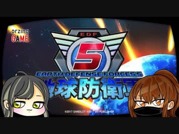 【地球防衛軍5】女4人、今から始める地球防衛戦 #11 【EDF5】