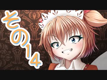【Wizardry FO】寺子屋冒険実習！その１４！【ゆっくり実況】