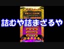 【将棋ウォーズ】昭和生まれが平成のうちに二段になる動画　part33【実況】