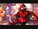 わがままスカ使いが逝く 其の34【相方マリアン/対面ロビン】