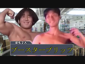 NKTIDKSGとブースターブリッツ