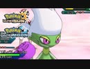 【ポケモンUSM】最強トレーナーへの道Act375【ロズレイド】