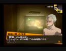 ジュネスレイプ！番長と化した先輩.P4.part32