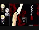 【刀剣乱舞偽実況】いちろ少年忌憚その６【きりきりにゃん】