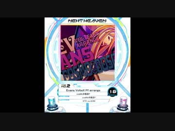 【SDVX】Evans VolteX Pf arrange【HVN】