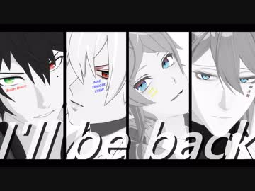 【ヒプマイMMD】I'll be back【第一回韻踏闘技大會】