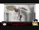 ゆっくりＤＭＣ4の世界を振り返ってみる12