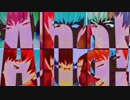 【MMDおそ松さん】Aha!【F6】