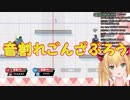 【金剛いろは】音割れごんざぶろう【大乱闘スマッシュブラザーズSPECIAL】