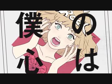エゴロック 歌ってみた【ツナカン】