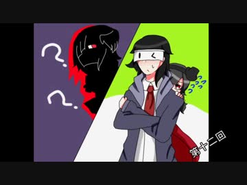 怪異の少女と共に聞く、怪異解説　第十二回