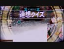 【QMAXIV】控え帳 20冊目 ドラゴン組+理四予習
