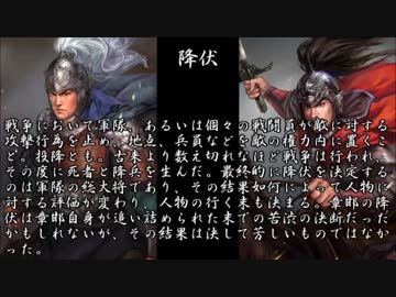 【三國志】美鈴がフランに教える楚漢戦争 23「降伏」【ゆっくり解説】