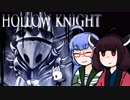 【VOICEROID実況】きりたんがHollowKnightやるだけPart8