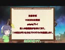 【VOICEROID実況】セイカさんのゲル戦記【バトオペ2】part11