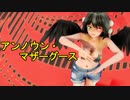 【東方MMD】アンノウン・マザーグース【射命丸文】