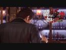 (　´∀｀)bｸﾞｯ!じゃないんだよ【龍が如く極２】#11