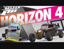 【XB1X】FH4 - PVPドラッグチャンピオンシップ ＆ RIP ROD