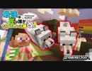 【日刊Minecraft】最強の匠は誰かスカイブロック編改!絶望的センス4人衆がカオス実況！#20【TheUnusualSkyBlock】