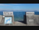 【ゆっくり】徒歩で日本一周part505【高松】