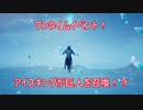 【フォートナイト】シーズン７ワンタイムイベント！前半  #２２